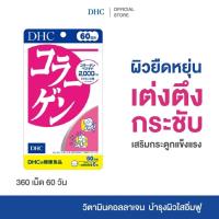 ราคา DHC COLLAGEN TABLET 60 DAYS อาหารเสริม ดีเอชซี คอลลาเจน ชนิดเม็ด ของแท้ วิตามิน บำรุงผิวผิวใส ผิวฟู 60 วัน (21883945106)