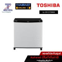 ราคา TOSHIBA ตู้เย็นมินิบาร์ MiniBar 1.7 คิว Toshiba GR-D706MS Metallic silver | ไทยมาร์ท THAIMART (18457621352)