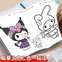 ราคา Sanrio Animation Line Draft Introductory คัดลอกอัลบั้มภาพปรับปรุงเด็กสมาธิวาด Tracing หนังสืออัลบั้มภาพปากกาเรียบง่าย (48559263485)