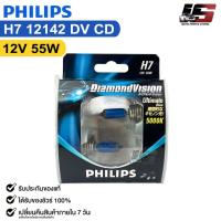 ราคา หลอดไฟหน้ารถยนต์ PHILIPS H7 12V 55W 5000K Ultimate Blue DiamondVision รหัส 12142DVCD (23589650934)
