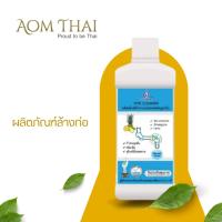 ราคา น้ำยาล้างท่อบูมกรีน ลดกลิ่นท่อ บำบัดท่อ/น้ำเสีย ย่อยสลายของเสีย ท่อตัน Boomgreen Pipe Cleaner ออมไทย (28660314091)