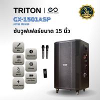 ราคา TRITON รุ่น GX-1501ASP ลำโพงบลูทูธ ลำโพงตัวใหญ่ ลำโพงล้อลาก 15นิ้ว เสียงทรงพลัง มาพร้อมไมค์ไร้สายคู่และรีโมต! (27643016778)