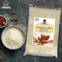 ราคา แป้งอัลมอนด์ อัลมอนด์ป่น อัลมอนด์ผง 1 kg. (Almond Meal,Almond Flour) (4960503918)