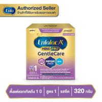 ราคา นมผง Enfalac A+ Gentle care1 (320g) เอนฟาแล็ค เอพลัส เจนเทิล แคร์ สูตร1 (320กรัม) (48800108485)