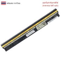 ราคา BATTERY-NOTEBOOK แบตเตอรี่โน๊ตบุ๊ค (แท้) L12S4L01 LENOVO Ideapad S300 S310 S400 S400U S405 S410 S415 (27783053895)