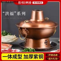 ราคา [หม้อทองแดง] หม้อไฟทองแดงสมัยเก่าถ่านทองแดงบริสุทธิ์ทองแดงถ่านหม้อไฟทองแดงพิเศษหม้อไฟทองแดงสําหรับชาบู-ชาบู หยวนหยาง หม้อชิ้นเดียว (53409303515)