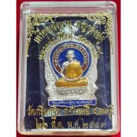 ราคา หลวงพ่อเพี้ยนนั่งพานพญาหงษ์คู่ เนื้อเงิน ลงยาราชาวดี วัดเกริ่นกฐิน ปี49 รุ่นสร้างกุฏิวัดถนนใหญ่ โค้ด ว.ถ.ญ(แท้100%) (23648904789)