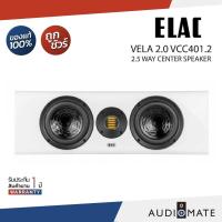 ราคา ELAC VELA 2.0 VCC401.2 /6" 2.5 Way Center Speaker/ลำโพงเซ็นเตอร์แชนแนล /รับประกัน 1 ปี โดย Zonic Vision / AUDIOMATE (48307706563)