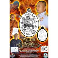 ราคา เหรียญหนุมานมหาปราบ รุ่นโชคเหนือเมฆ (ค่ายปักธงชัย) หลวงปู่พระมหาศิลา สิริจันโท (41072297970)