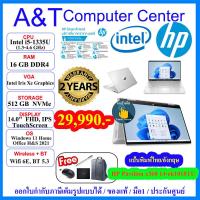 ราคา (ร้านค้าตัวแทนHP)Notebook hp Pavilion x360 14-ek1018TU,i5-1335U/16GB/512GB M.2/14.0"TouchScreen/Win11+Office 2021/2Y (15697902538)