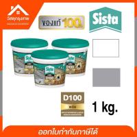ราคา Sista D 100 PLUS อะคริลิคกันรั่วซึม สีทากันรอยแตกร้าว ซีสต้า ขนาด 1 kg. (16231606924)