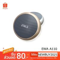 ราคา EWA A110 ลำโพงบลูทูธ HiFi Bluetooth Speaker (5813649340)
