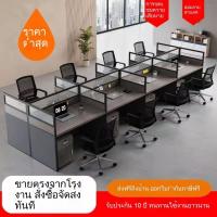 ราคา โต๊ะทำงาน, โต๊ะทำงาน, โต๊ะทำงาน, โต๊ะคอมพิวเตอร์, โต๊ะสำนักงาน, โต๊ะและเก้าอี้สำหรับพนักงานการเงิน (51307178499)