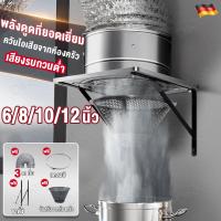 ราคา 3mท่อพัดลมดูดอากาศ 6/8/10/12นิ้ว สแตนเลส พัดลมดูดอากาศในครัว เครื่องดูดควัน พัดลมดูดควันน้ำมันพัดลมดูด (27183150431)