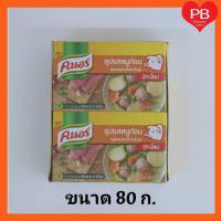ราคา ส่งเร็ว•ของแท้•ใหม่Knorr คนอร์ ซุปรสหมูก้อน 80 กรัม (แพ็ค6) (5524067698)