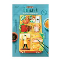 ราคา หนังสือ คาโมงาวะ นักสืบอาหารรสชาติความทรงจำ (24437645031)