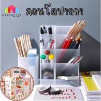 ราคา LuckyLTคอนโดปากกา กล่องจัดเก็บเครื่องเขียน ใส่ของอเนกประสงค์ (2506243183)
