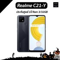 ราคา Realme C21-Y Ram 3/32 GB มือถือจอใหญ่ เสปคแจ่ม [ ศูนย์ไทย ประกัน1ปี ] พร้อมส่งเลย (20759510527)