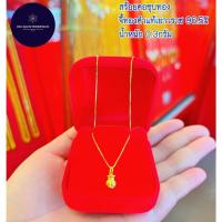 ราคา สร้อยคอเงินชุบทอง+จี้ทองคำแท้เยาวราช 99.99% น้ำหนัก 0.3 กรัม (22957996893)