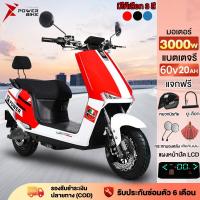 ราคา Bike power มอเตอร์ไซไฟฟ้า 3000W ความเร็วสูงสุด 70กม./ชม จักรยานไฟฟ้า มอเตอร์ไซค์ ไฟฟ้า มอไซค์ไฟฟ้า electric motorcycle (21367501994)