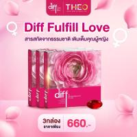 ราคา อาหารเสริม Diff ดิฟ สำหรับผู้หญิง ฮอร์โมนสมดุล ผิวสวย ช่องคลอดกระชับ (3 กล่อง) (28231875895)