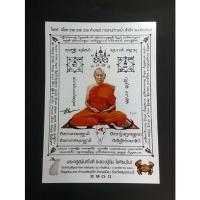 ราคา กระดาษยันต์ รุ่นทรัพย์ยืนยง หลวงปู่นิ่ม วัดพุทธมงคล สุพรรณบุรี (20527404008)