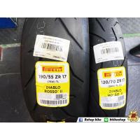 ราคา ยางนอก หน้า-หลัง Pirelli 120/70-ZR17 190/55-ZR17 ลาย Diablo Rosso ll (9687721197)
