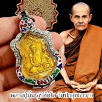 ราคา เหรียญหลวงปู่มั่น ภูริทัตโต วัดป่าสุทธาวาส พร้อมกรอบตลับอย่างดี (42516431198)