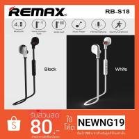ราคา Remax S18 : Bluetooth รุ่น RB-S18 Sports Bluetooth Earphone ของแท้ 100% (1624361803)
