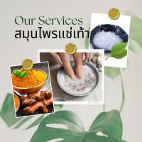 ราคา สมุนไพรแช่เท้า แช่มือ แช่เท้า (22056516567)