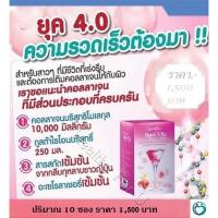 ราคา Rose Vite Drink Giffarine โรส ไวท์ ดริ้ง คอลลาเจน เครื่องดื่มเสริมอาหาร เพื่อผิวสวย ผสมกลูต้าฯ แลดูอ่อนวัย เปล่งประกาย (9869825085)