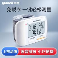 ราคา เครื่องวัดความดันไฟฟ้า Yuwell แบบข้อมือ แม่นยำสูง อัจฉริยะ เหมาะสำหรับใช้ในบ้าน (55803771627)