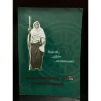 ราคา หนังสือมือสอง | ชีวประวัติ..ปฏิปทา..พระธรรมเทศนา… พระคุณเจ้าหลวงปู่แหวน สุจิณฺโณ พระอรหันต์แห่งดอยแม่ปั๋ง (25378499562)
