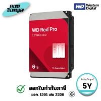 ราคา (WD6005FFBX) ฮาร์ดไดรฟ์ WD Red Pro NAS 6 TB ประกันศูนย์ 5 ปี (48000484180)