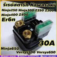 ราคา Chasy รีเลย์สตาร์ทninja250,ninja300,ninja400,ninja650,z250,z300,z400,z650,er6n,versys300,versys650 (56456418276)