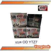 ราคา แบตเตอรี่ OD YTZ7 12V-7Ah/10HR (26429514465)
