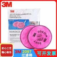 ราคา 3M 2097 ตลับกรอง ป้องกันฝุ่นละออง ป้องกันสารเคมี เสริมแผ่นคาร์บอน มาตรฐาน P100/N100 งานเชื่อม และป้องกันฝุ่น PM2.5 (44758061308)