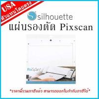 ราคา แผ่นรองตัด PIXSCAN ของแท้ Silhouette Cutting Mat สำหรับเครื่องตัดสติ๊กเกอร์ & ไดคัท [Silhouette Cameo] By ideamakergroup (2315072152)