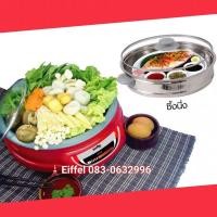 ราคา Imarflex อิมาร์เฟล็กซ์ หม้อสุกี้ LP-846 (6952910588)
