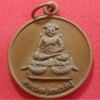 ราคา พระอุปคุต(บัวเข็ม) วัดใหม่คู้มอญ (8755885679)