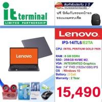 ราคา NOTEBOOK (โน้ตบุ๊ค) LENOVO IDEAPAD 3 14ITL6-82H700E2TA (GRAY) (3081164337)