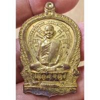 ราคา เหรียญนั่งพานอภิมหาทรัพย์ หลวงปู่คำพันธ์ ฉลองอายุครบ ๘๐ ปี (40669618017)