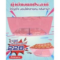 ราคา มุ้งกันยุง มุ้งสาย มุ้งกางนอน4สาย 12ฟุต (หลังคาผ้า) (12205534604)