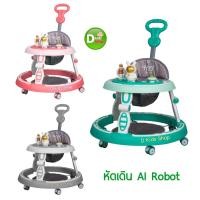 ราคา รถหัดเดินเด็ก เจ้าเอไอโรบอต (AI Robot) ล้อเสียงเงียบ มีหลังคา มีด้ามเข็น 2in1 รุ่นใหม่แข็งแรง No.5032 (23884921486)