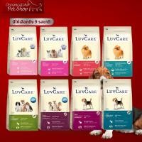 ราคา Dr.Luvcare อาหารสุนัข สำหรับพันธุ์เล็ก/และพันธุ์กลาง (ลูกสุนัขเล็กและสุนัขโต) 9 กิโลกรัม (17403872913)