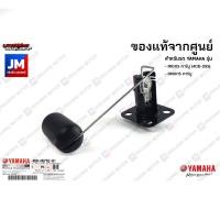 ราคา 4D0H57520100 ลูกลอยในถังน้ำมัน, ลูกลอยเกย์น้ำมัน เเท้ศูนย์ YAMAHA MIO115 คาร์บู(4C9) (19S) , FINO115 คาร์บู (10072710624)