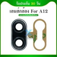 ราคา เลนส์กล้อง OPPO A12 กระจกเลนส์กล้อง OPPO A12 กระจกกล้องหลัง Camera Lens OPPO A12 (11077741280)