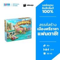 ราคา [กล่องบุบ] ศรีราชา Sriracha (TH/EN) by Siam Board Games บอร์ดเกม BoardGame เกมกลยุทธิ์ เกมสร้างเมือง เกมสร้างท่าเรือ (21165771084)