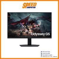 ราคา SAMSUNG LS27DG502EEXXT MONITOR(จอมอนิเตอร์) 27 IPS 2560X1440 180Hz 1MS | By Speed Computer (28721402644)