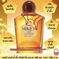 ราคา Giffarine Honey Care Cleanser ครีมน้ำผึ้งล้างหน้า (8614830070)